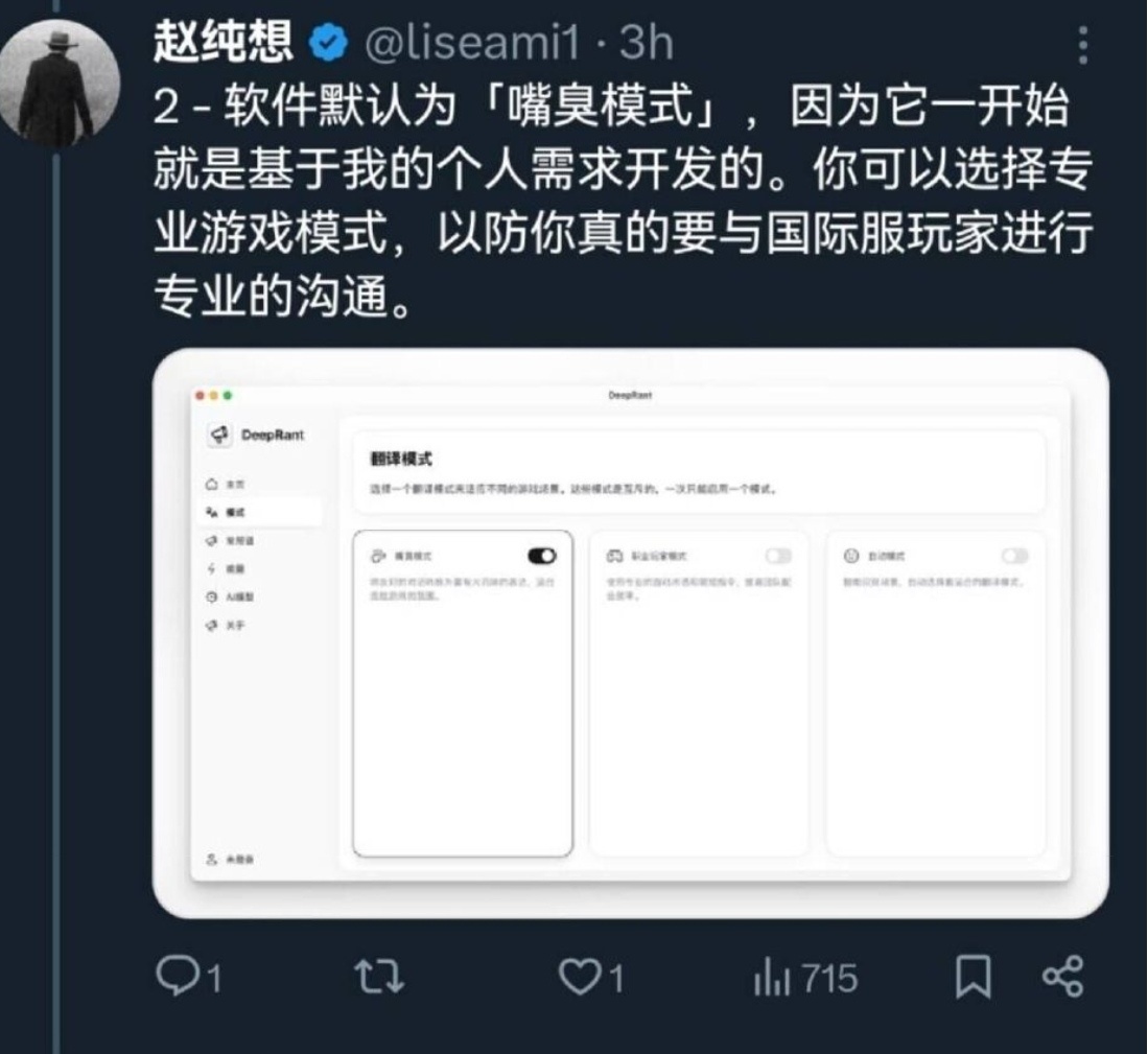 被外服玩家语言辱骂？DOTA2玩家用DeepSeek全自动翻译并反击