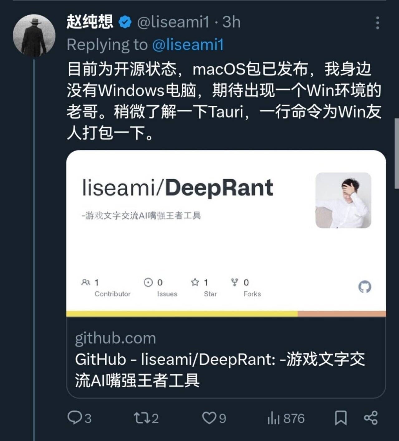 被外服玩家语言辱骂？DOTA2玩家用DeepSeek全自动翻译并反击
