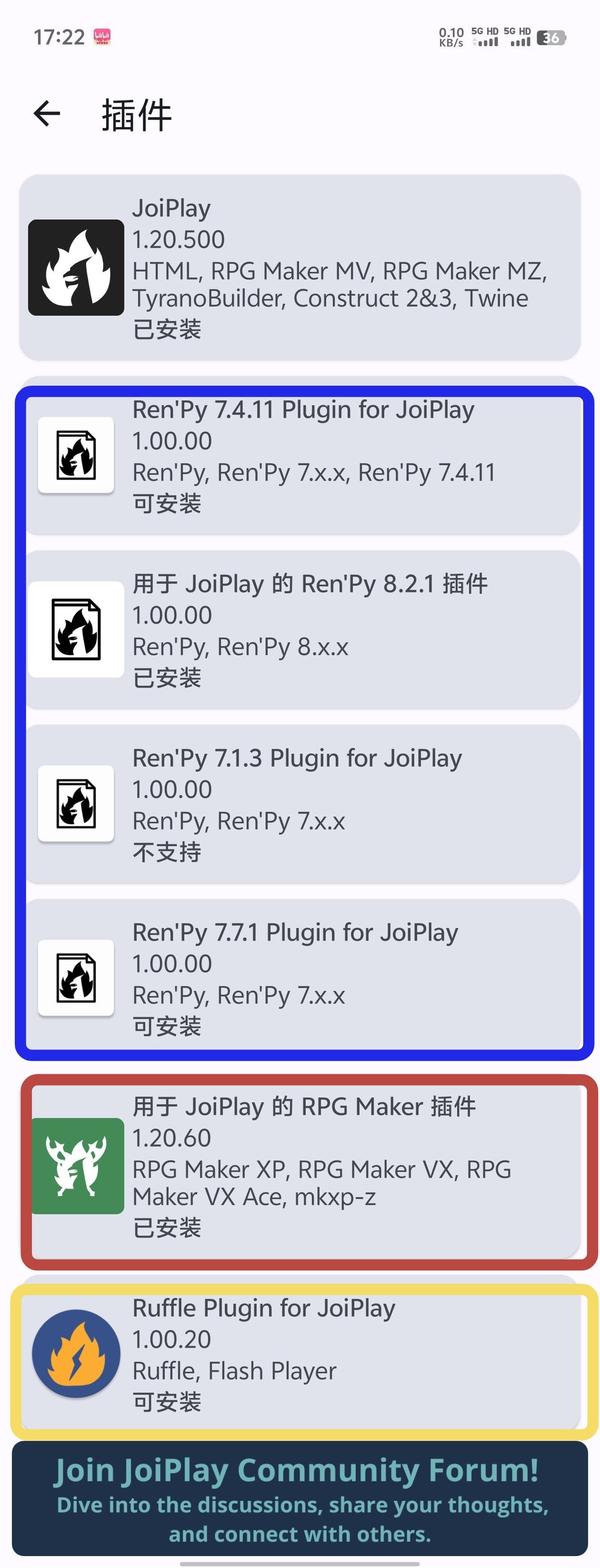 手机端rpg游戏模拟器JoiPlay，基础用法及常见问题-第2张