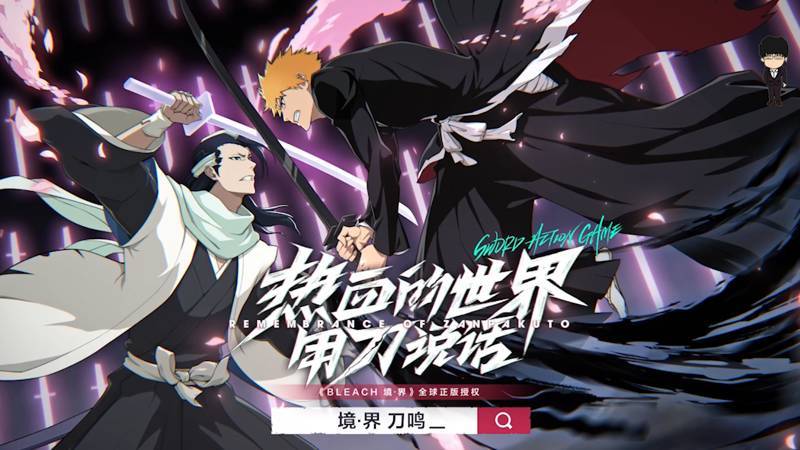 《境界刀鸣》剧情内容猜想，原汁原味还是挑选主线！-第1张