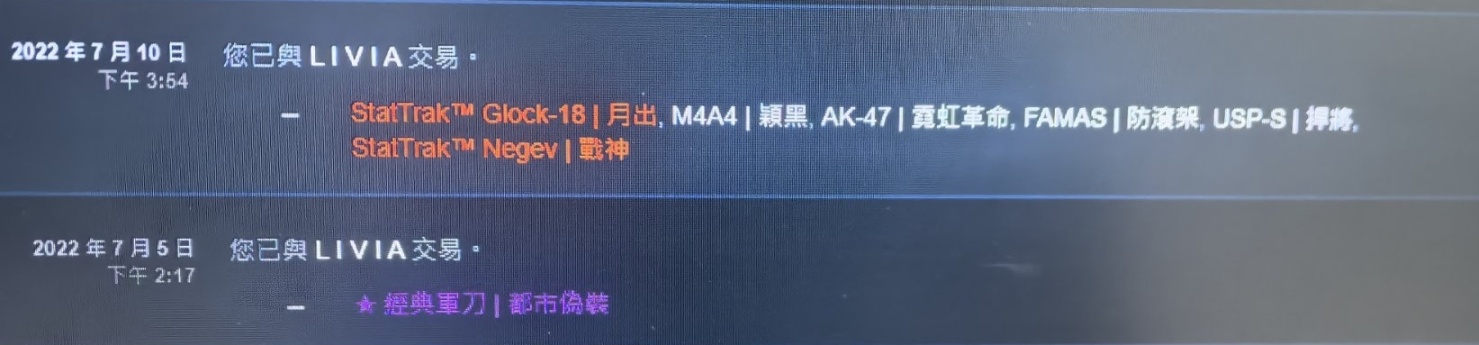 亲身经历,警示所有玩cs饰品的玩家-第2张