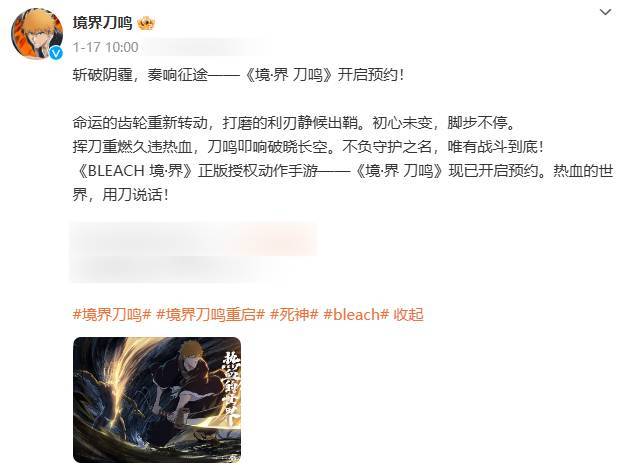 《境界刀鸣》剧情内容猜想，原汁原味还是挑选主线！-第3张