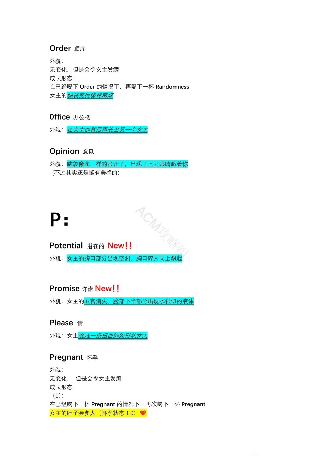 异常咖啡机/诡异咖啡机全单词+代码攻略-第37张