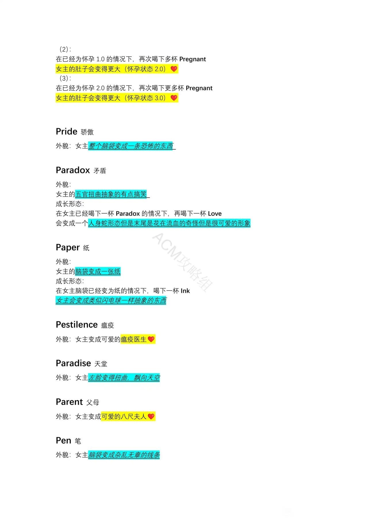 异常咖啡机/诡异咖啡机全单词+代码攻略-第38张