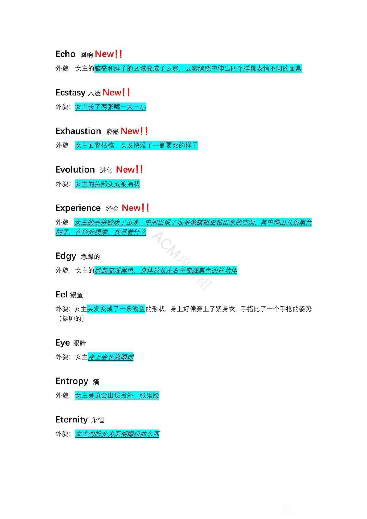 异常咖啡机/诡异咖啡机全单词+代码攻略-第17张