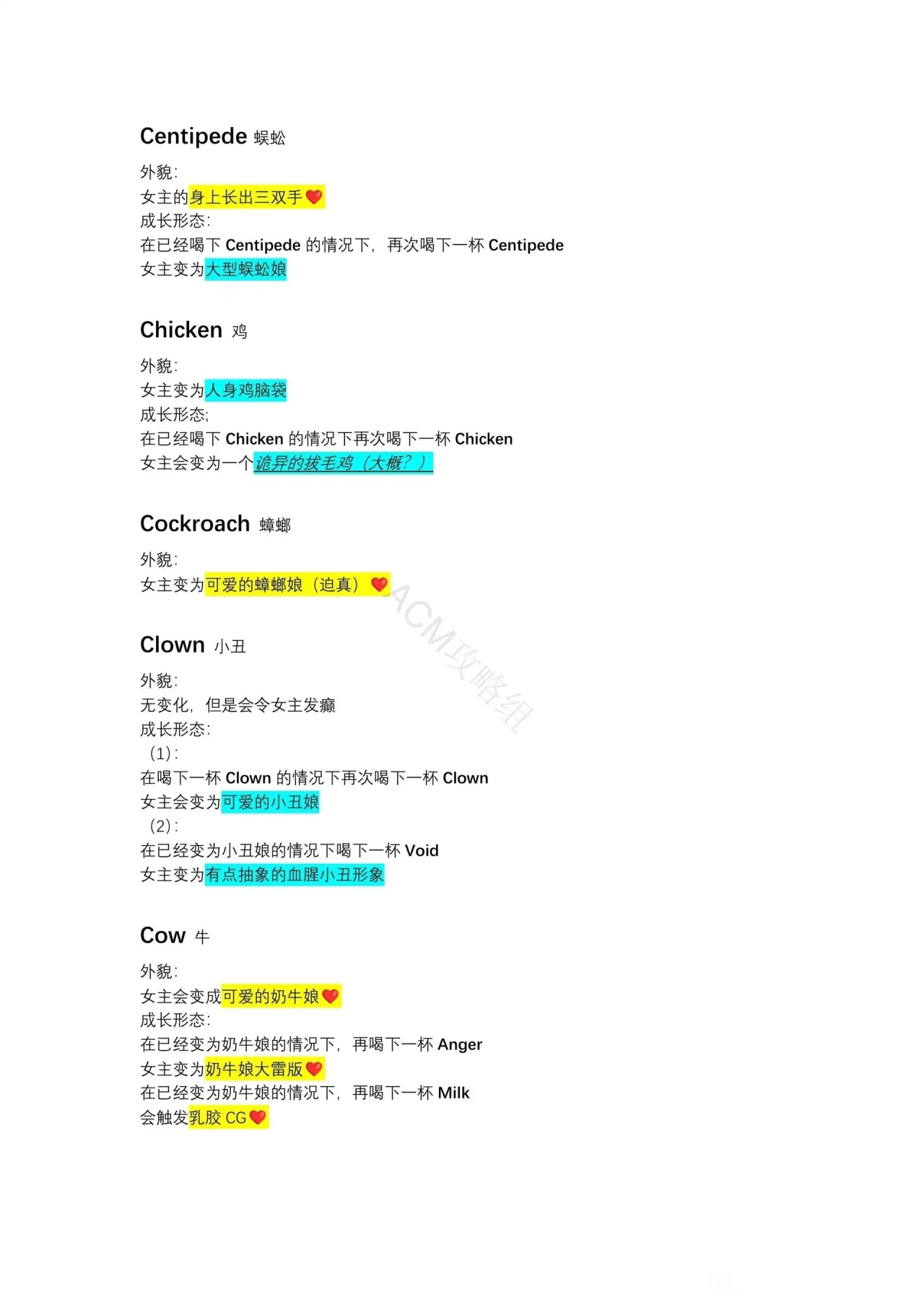 异常咖啡机/诡异咖啡机全单词+代码攻略-第11张