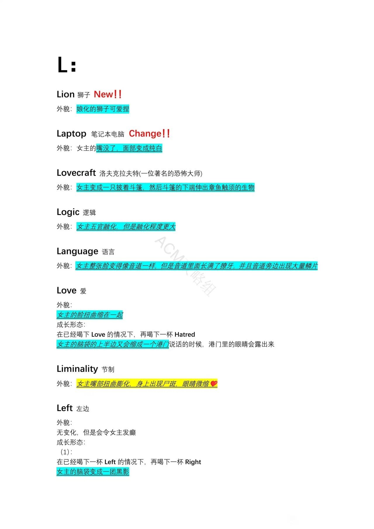 异常咖啡机/诡异咖啡机全单词+代码攻略-第31张