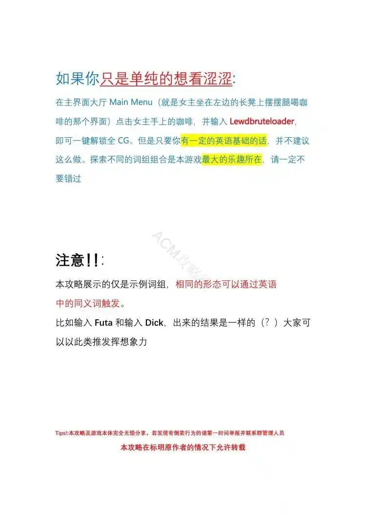 异常咖啡机/诡异咖啡机全单词+代码攻略-第2张