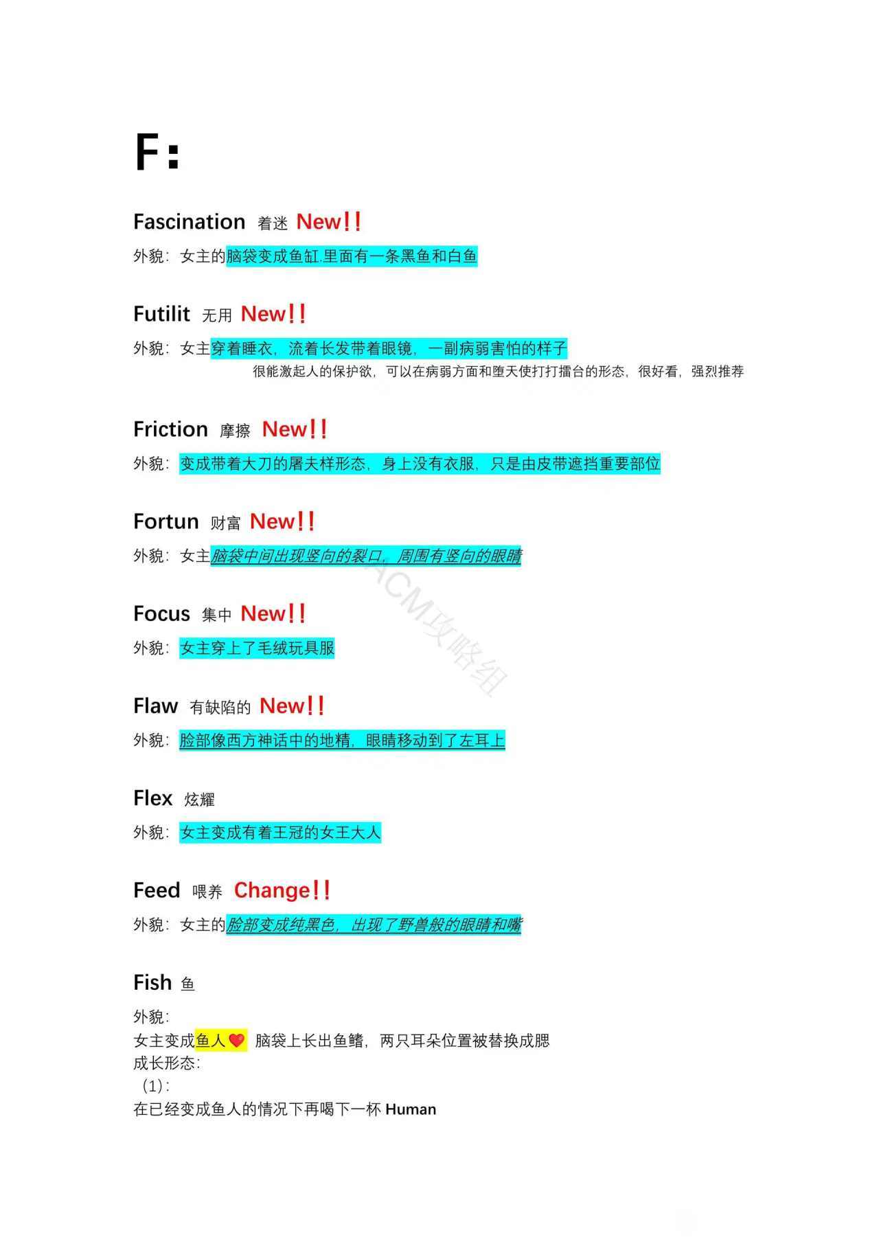 异常咖啡机/诡异咖啡机全单词+代码攻略-第19张