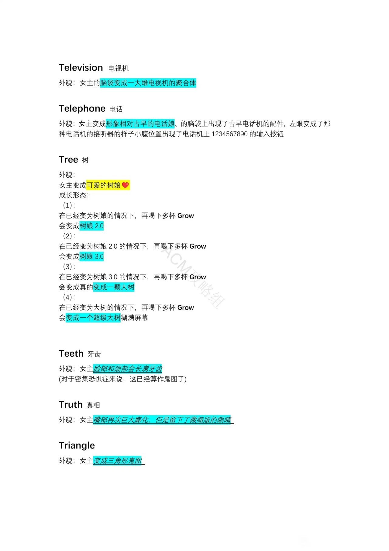 异常咖啡机/诡异咖啡机全单词+代码攻略-第47张