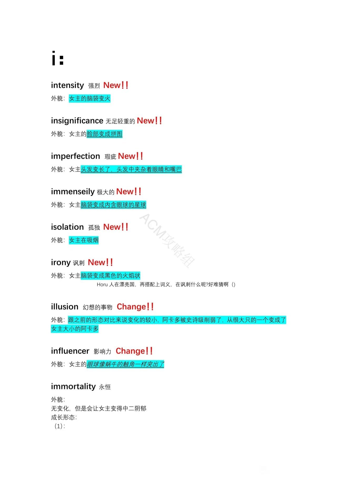 异常咖啡机/诡异咖啡机全单词+代码攻略-第28张