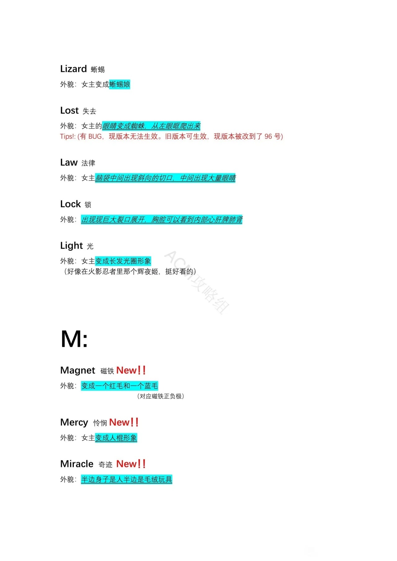 异常咖啡机/诡异咖啡机全单词+代码攻略-第32张