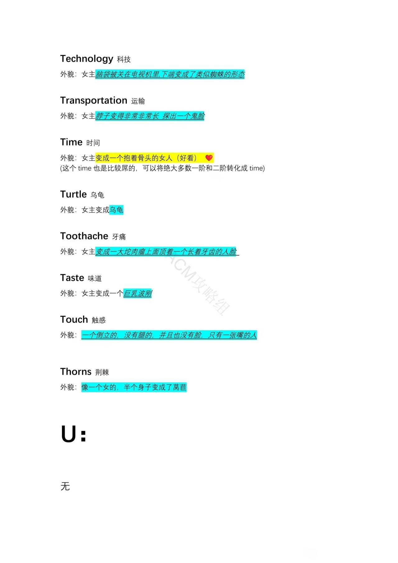 异常咖啡机/诡异咖啡机全单词+代码攻略-第48张