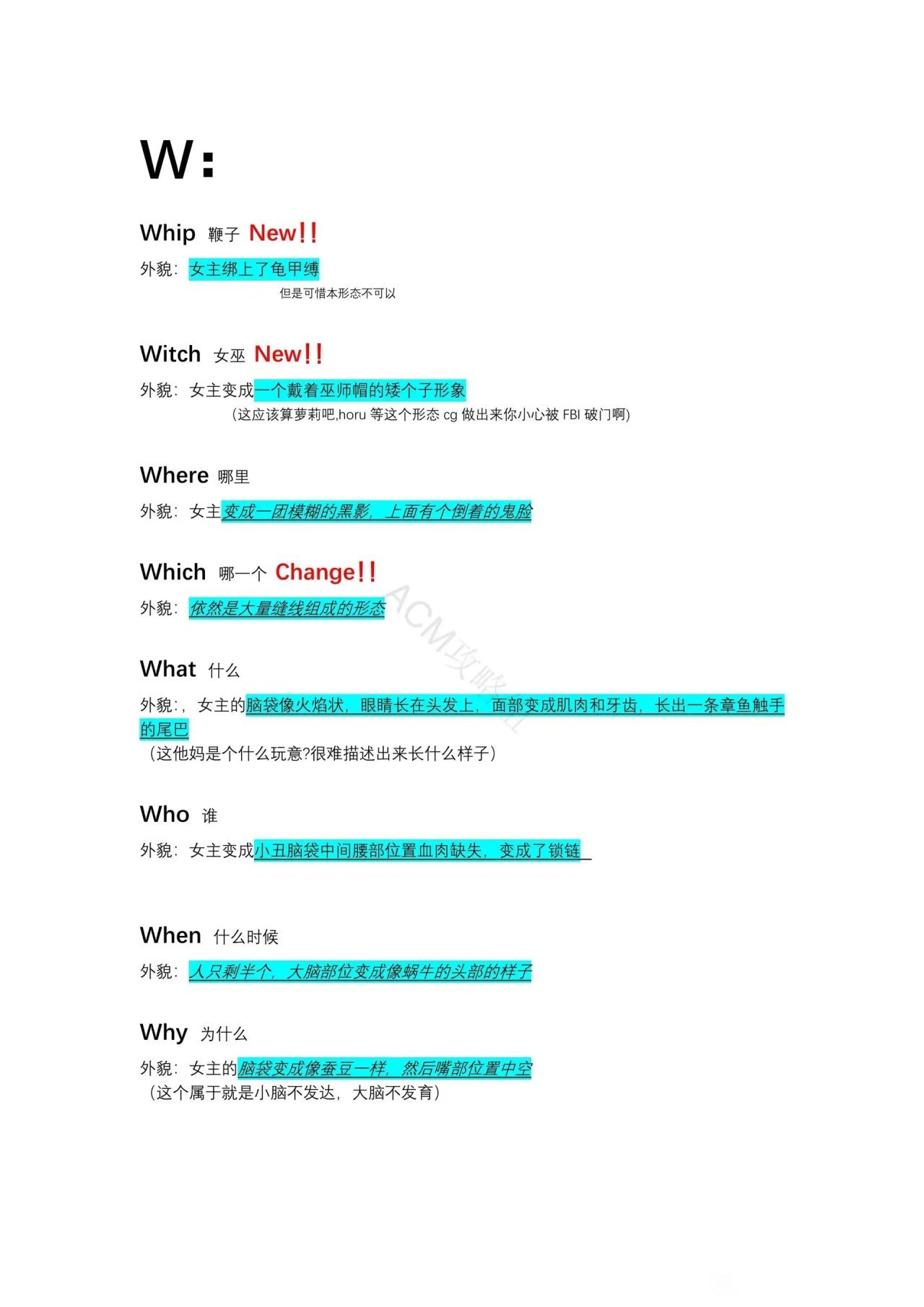 异常咖啡机/诡异咖啡机全单词+代码攻略-第50张