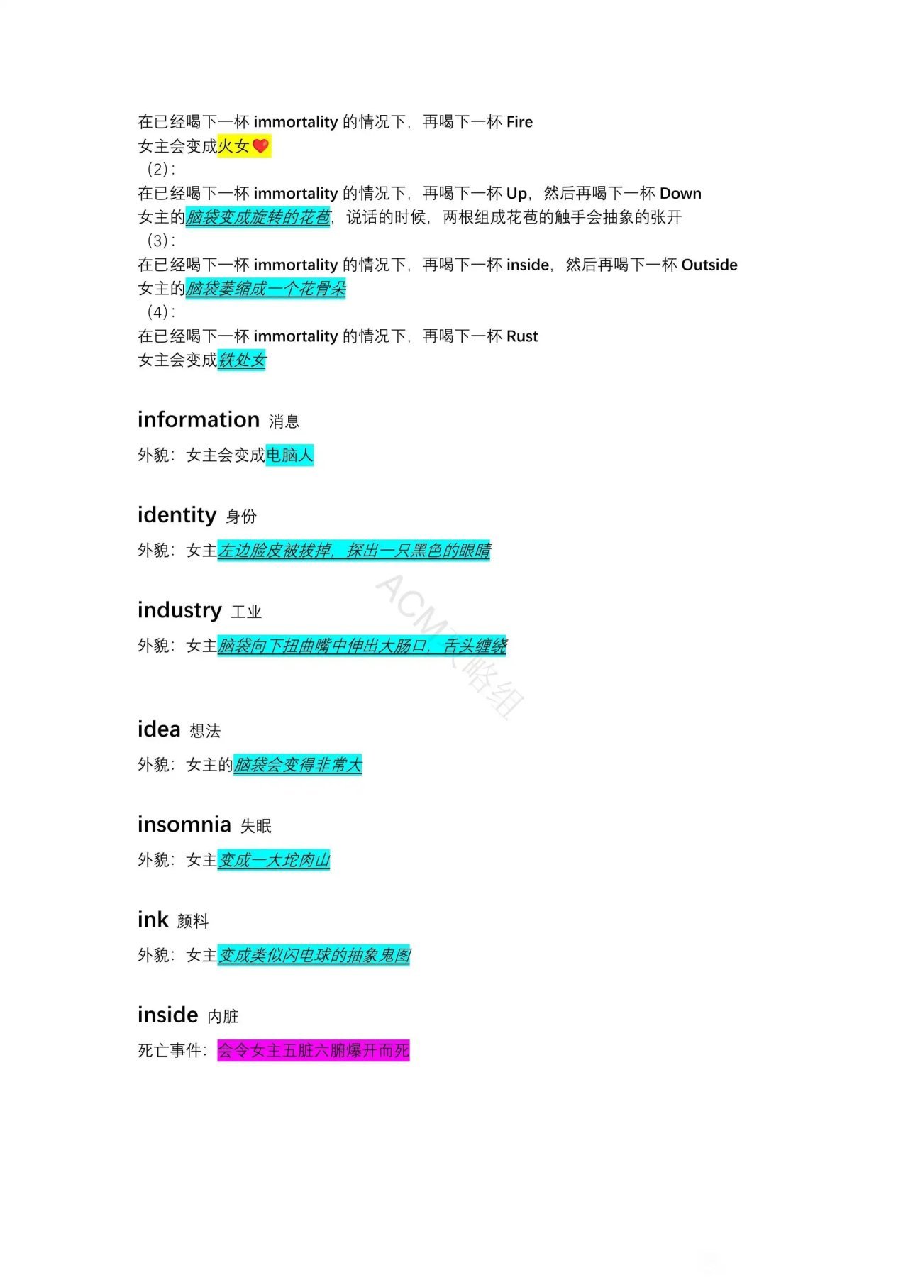 异常咖啡机/诡异咖啡机全单词+代码攻略-第29张