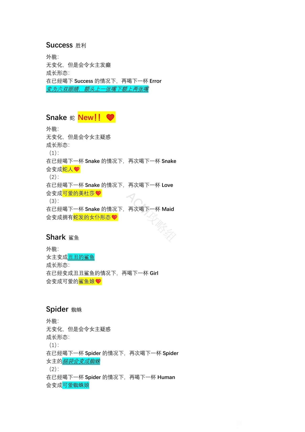 异常咖啡机/诡异咖啡机全单词+代码攻略-第43张