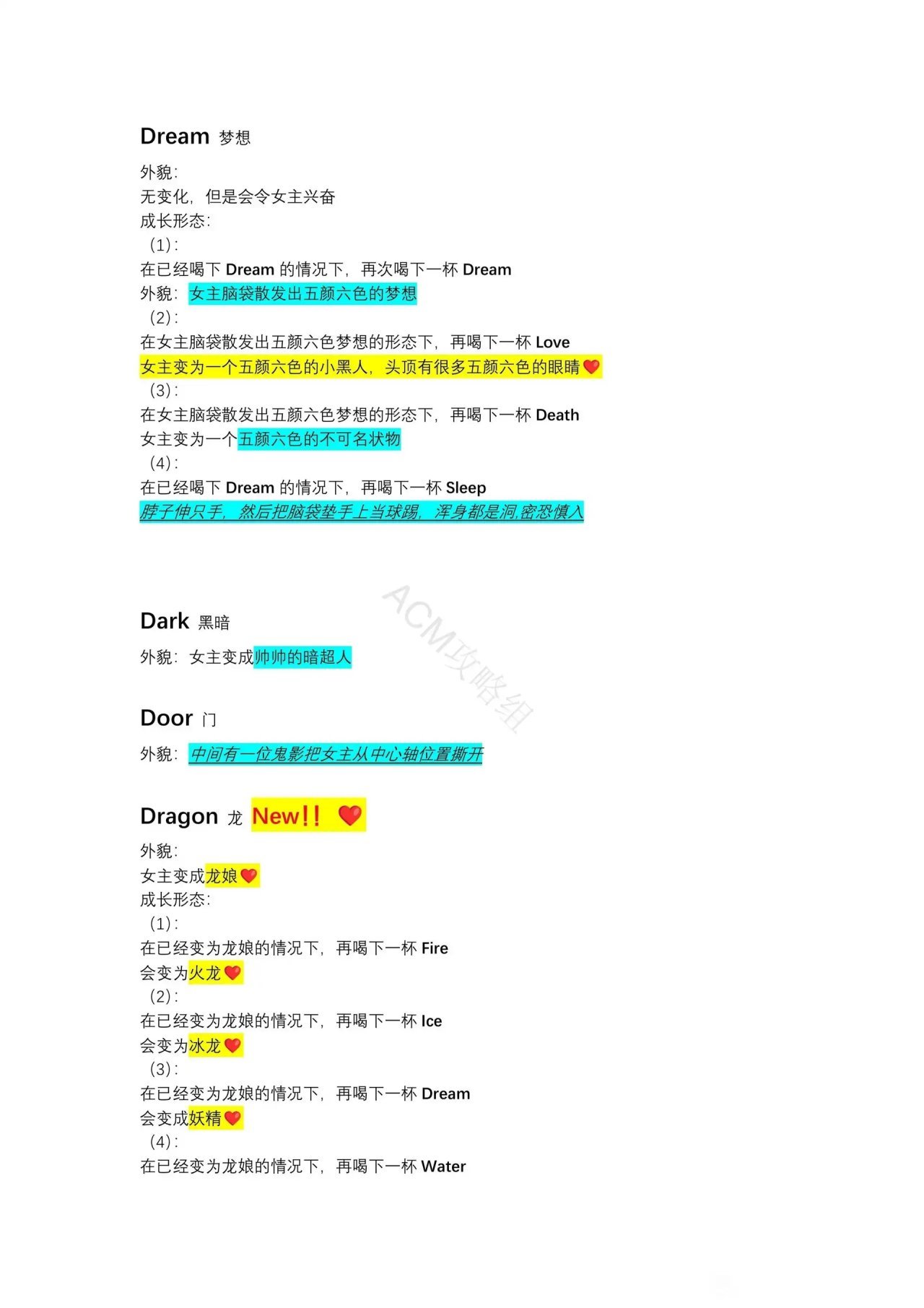 异常咖啡机/诡异咖啡机全单词+代码攻略-第15张