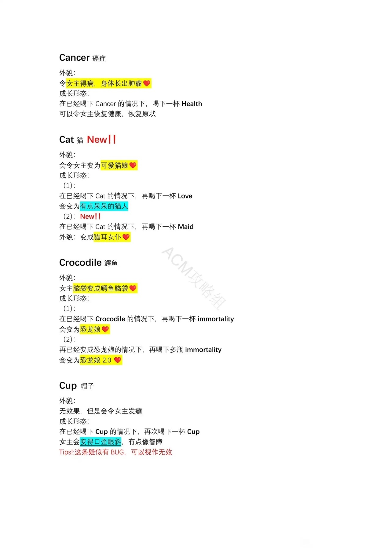 异常咖啡机/诡异咖啡机全单词+代码攻略-第10张