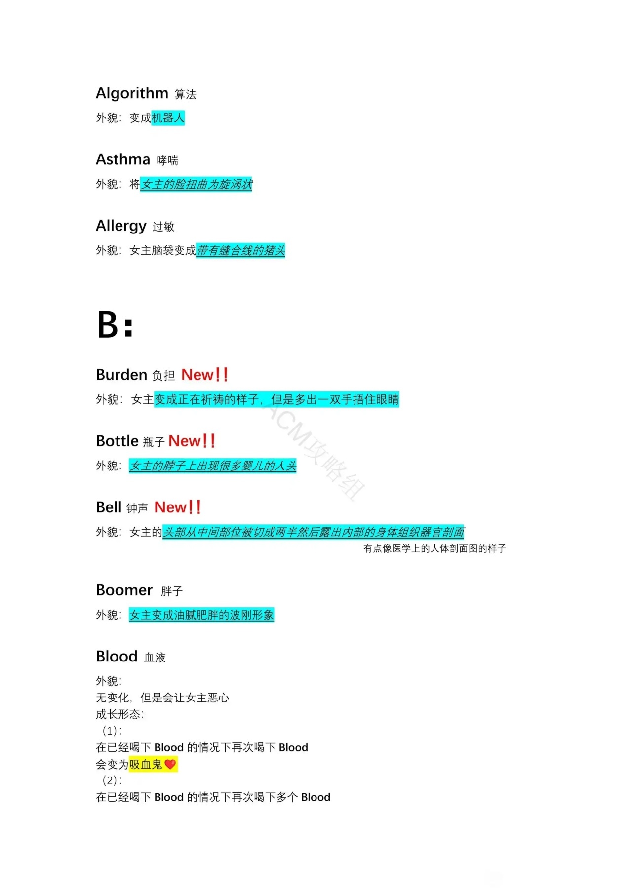 异常咖啡机/诡异咖啡机全单词+代码攻略-第5张