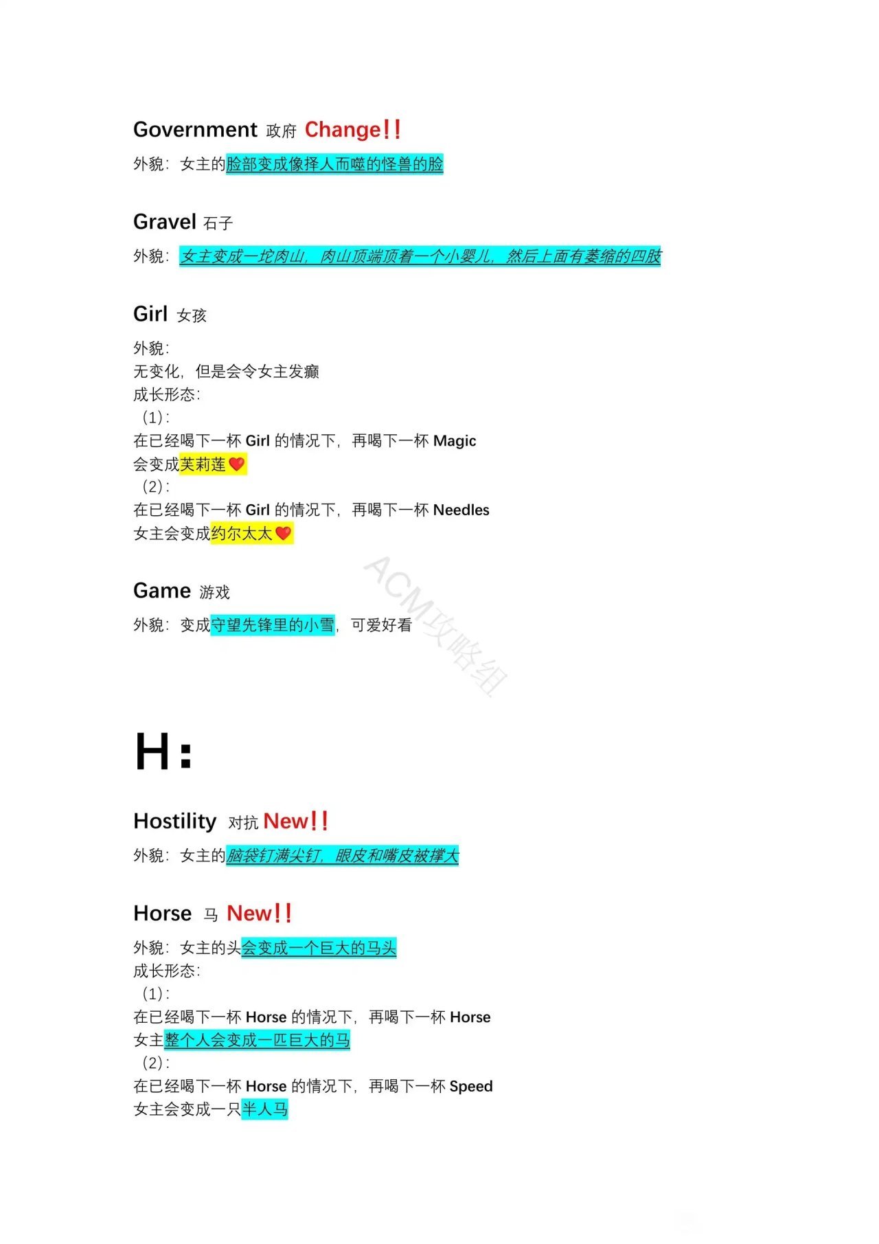 异常咖啡机/诡异咖啡机全单词+代码攻略-第24张