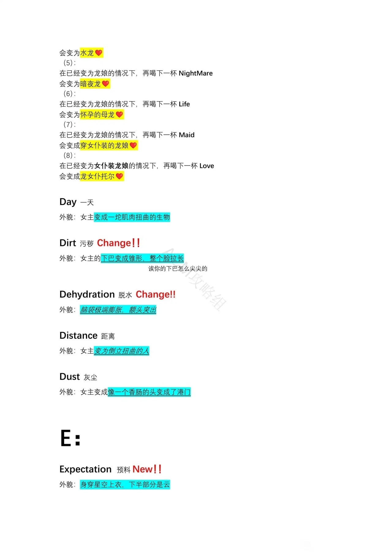 异常咖啡机/诡异咖啡机全单词+代码攻略-第16张