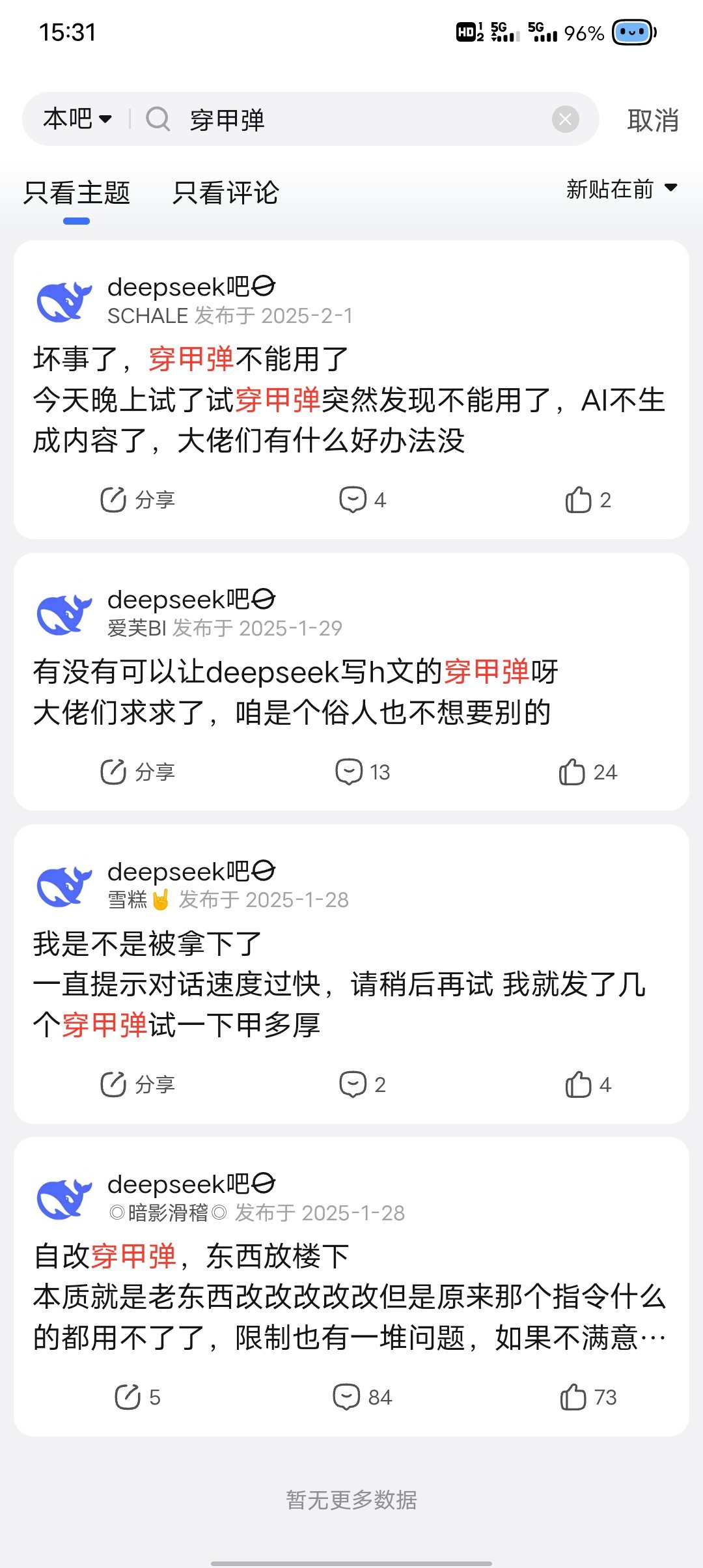 热门
  玩转Deepseek,回复不再报错撤回文字啦-第6张