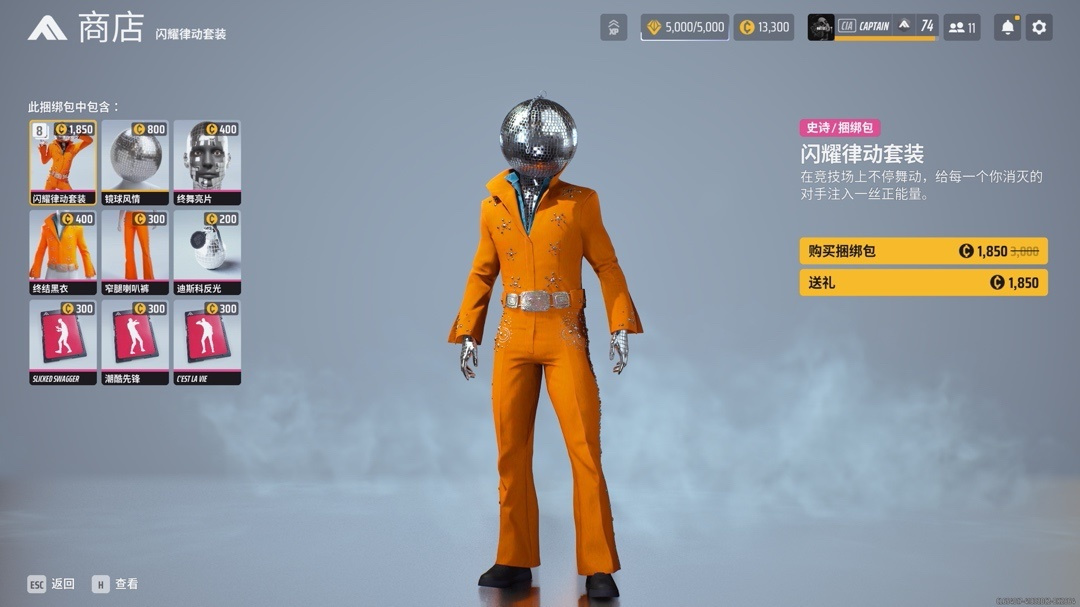 【球盟会】【THE FINALS我测你们买】1月皮肤评测：CSGO的T0皮肤在TF竟白菜价