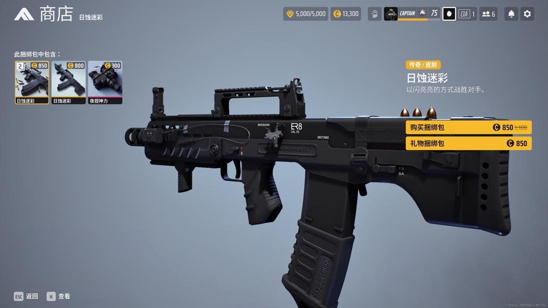 【球盟会】【THE FINALS我测你们买】1月皮肤评测：CSGO的T0皮肤在TF竟白菜价