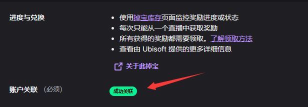 《彩虹六号》X Twitch 掉宝来了！共可白嫖 6 个电竞包 + 1 挂饰-第6张