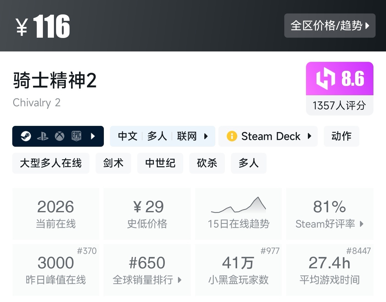 盘点Steam上33款中世纪游戏（中世纪合集）-第21张