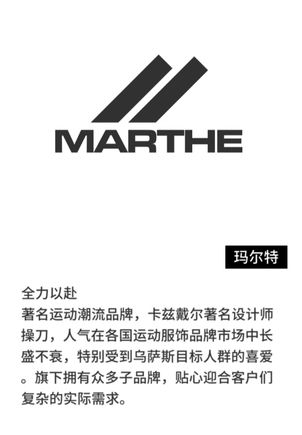 【明日方舟皮膚】瑪爾特MARTHE-第9張