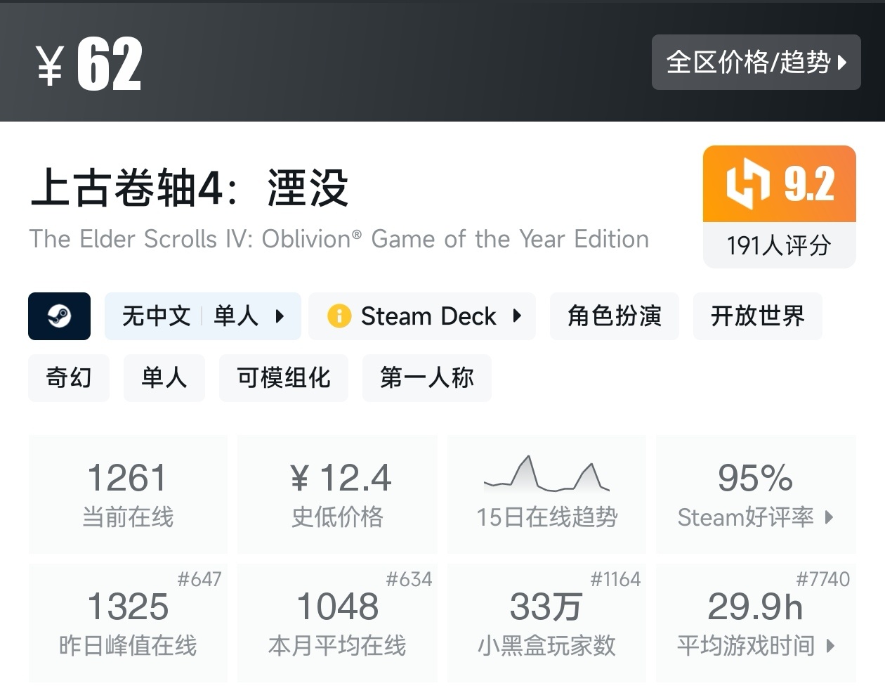 盘点Steam上33款中世纪游戏（中世纪合集）-第29张