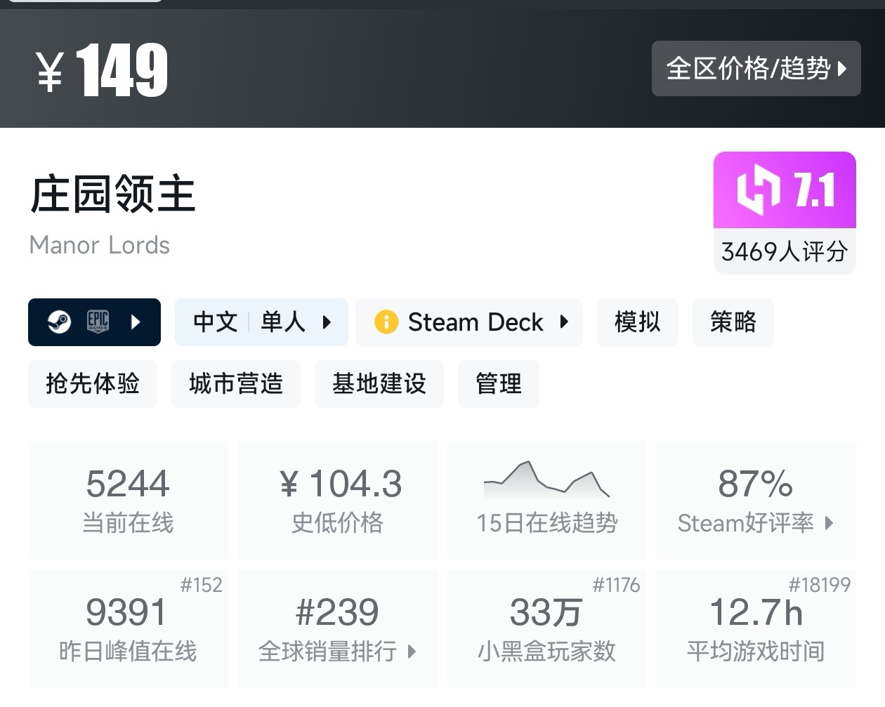 盘点Steam上33款中世纪游戏（中世纪合集）-第15张