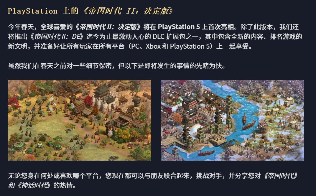 帝国时代2决定版新DLC即将发布-第0张