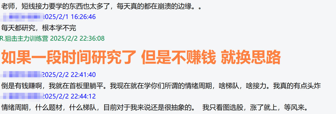 题材的情绪周期.情绪周期与龙头战法.股市情绪周期冰点判断技-第0张