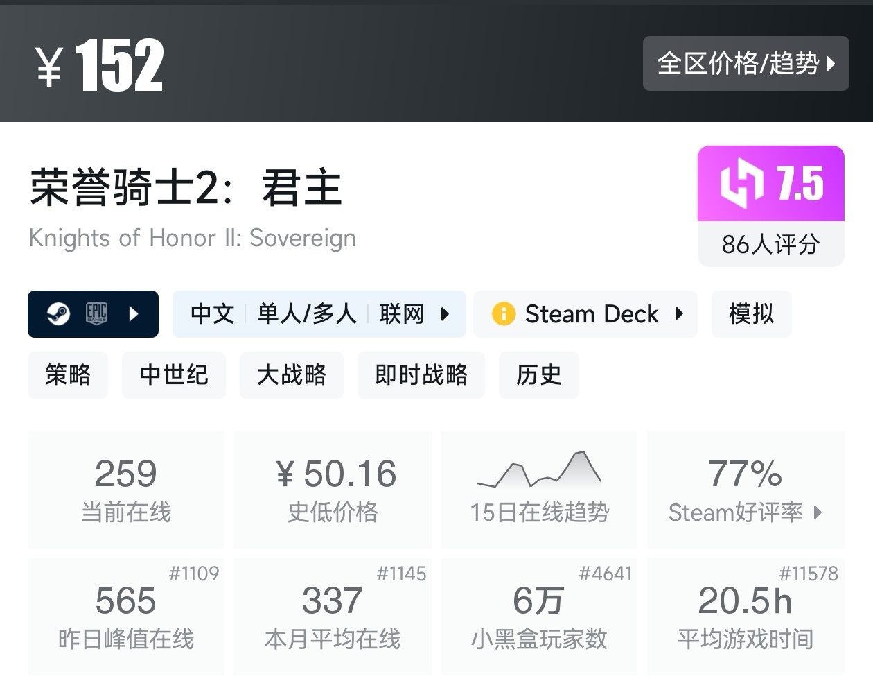 盘点Steam上33款中世纪游戏（中世纪合集）-第11张