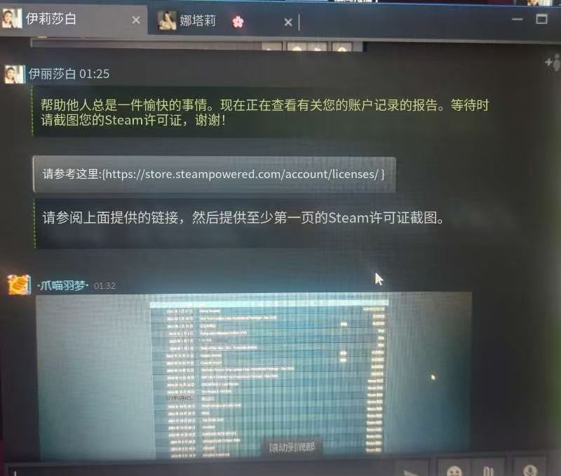 Steam 账号被人误举报了？别傻了你是正在被诈骗-第7张