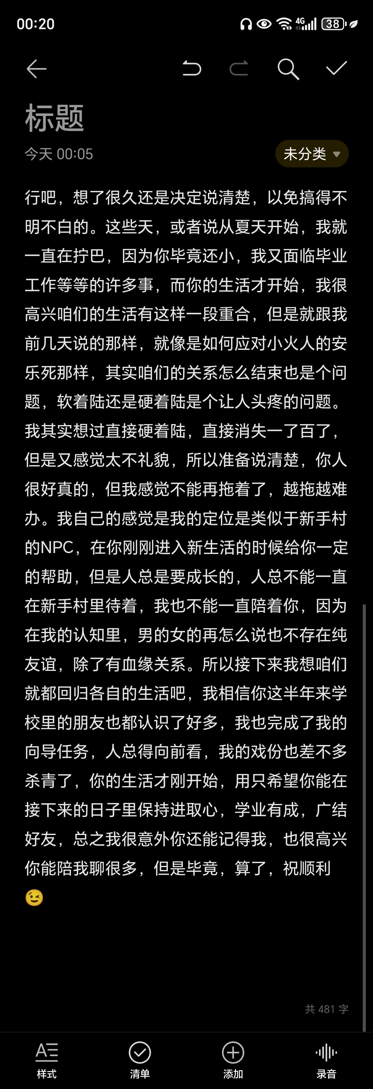 请教盒友，拧巴的人该怎么处理情感问题-第0张