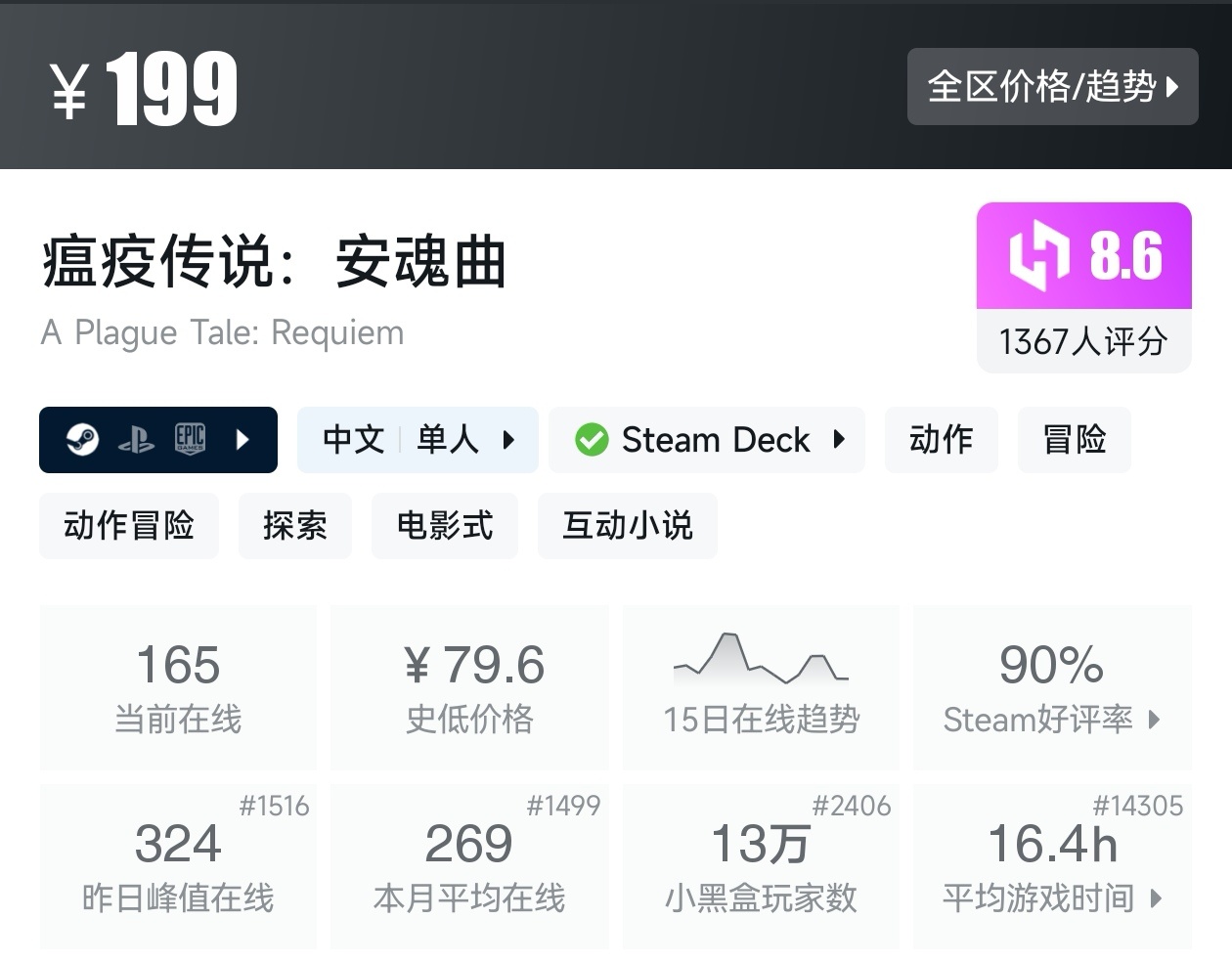 盘点Steam上33款中世纪游戏（中世纪合集）-第10张