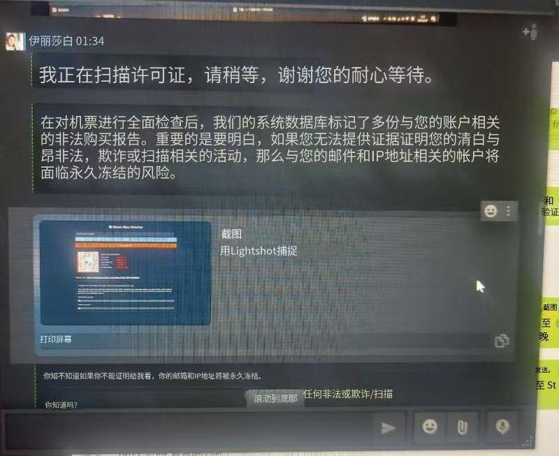 Steam 账号被人误举报了？别傻了你是正在被诈骗-第8张