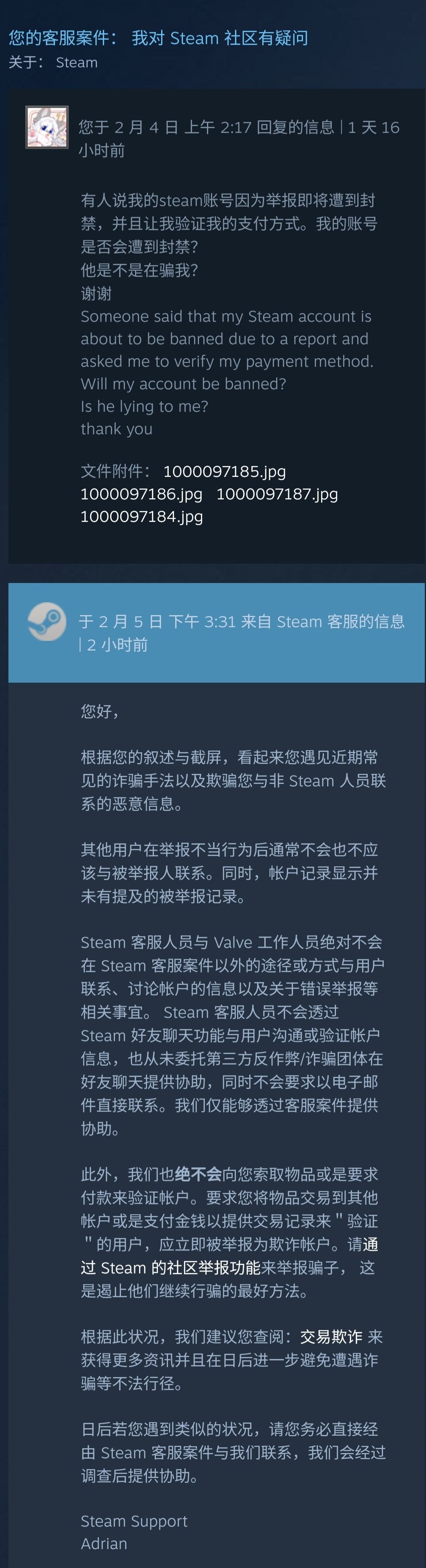 Steam 账号被人误举报了？别傻了你是正在被诈骗-第13张