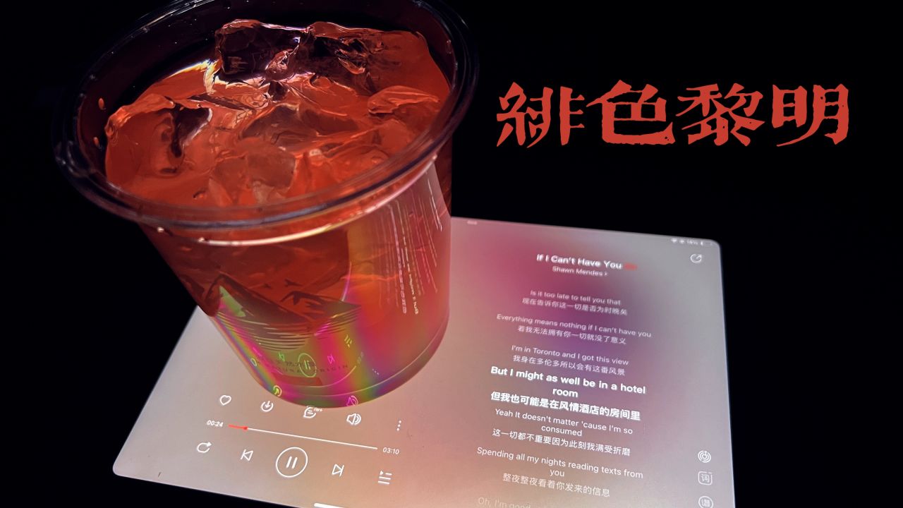 【调酒狂想曲】怎么在711快调一杯便宜爽口的酒-第4张