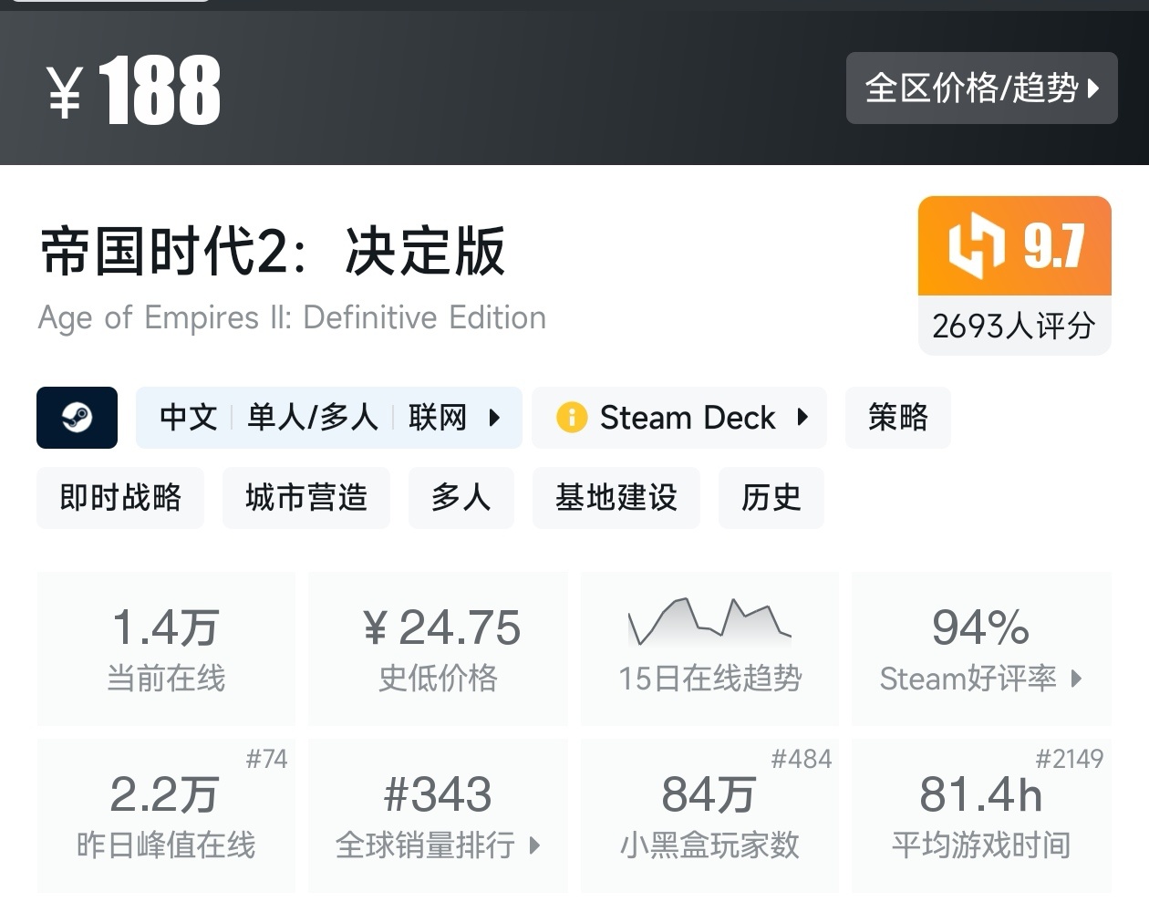 盘点Steam上33款中世纪游戏（中世纪合集）-第18张