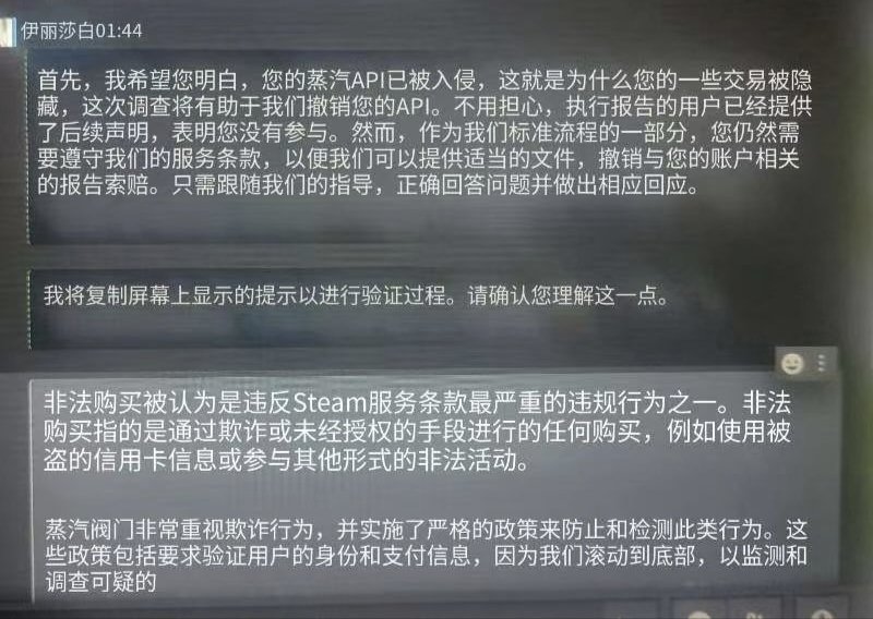 Steam 账号被人误举报了？别傻了你是正在被诈骗-第9张