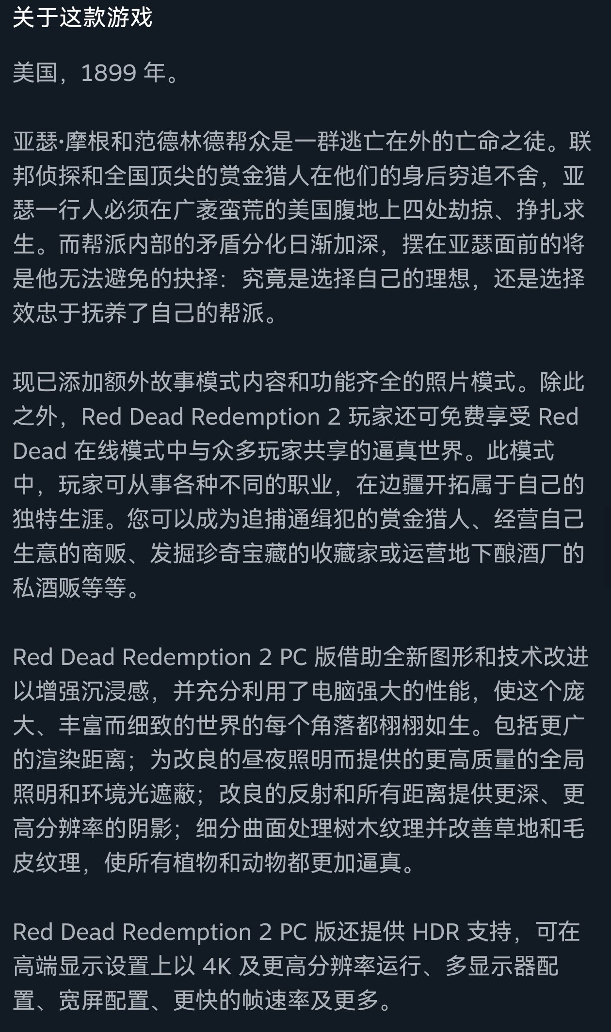 【球盟会】最后一天！《荒野大镖客：救赎2》新史低价格已不足24小时