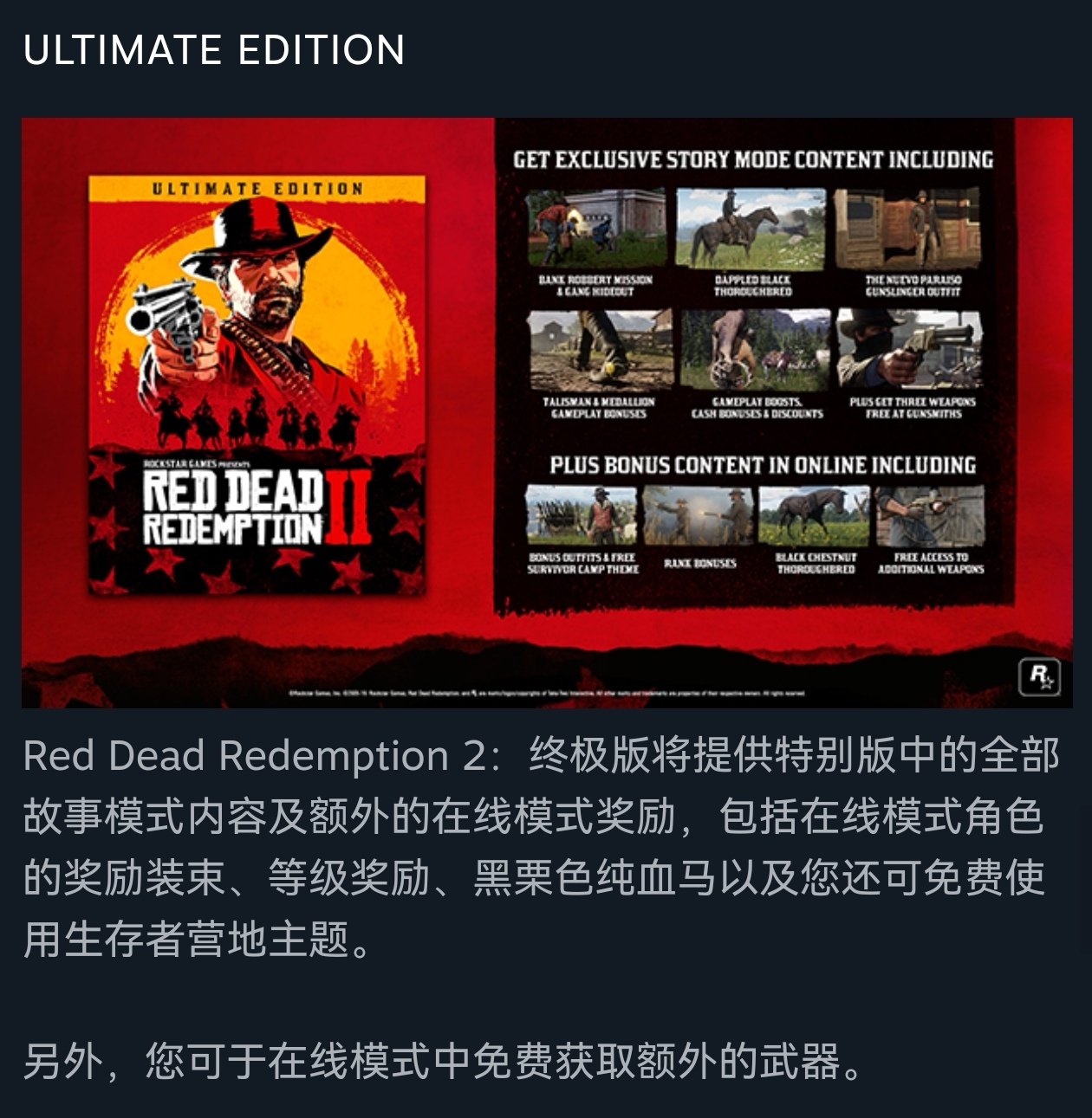 【球盟会】最后一天！《荒野大镖客：救赎2》新史低价格已不足24小时