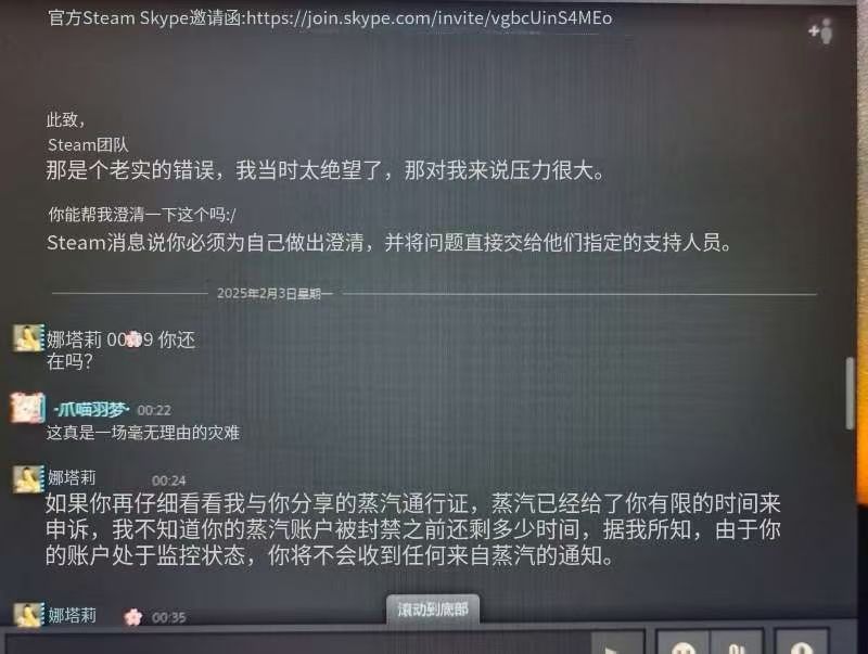 Steam 账号被人误举报了？别傻了你是正在被诈骗-第4张