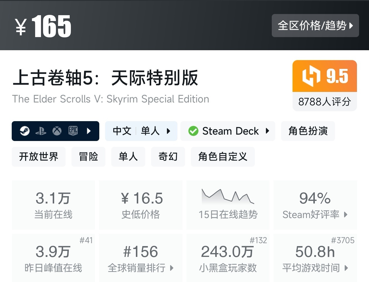 盘点Steam上33款中世纪游戏（中世纪合集）-第28张