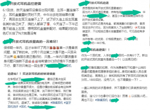 开放式耳机哪个牌子好?总结开放式耳机五大品牌,买对不吃亏!-第2张