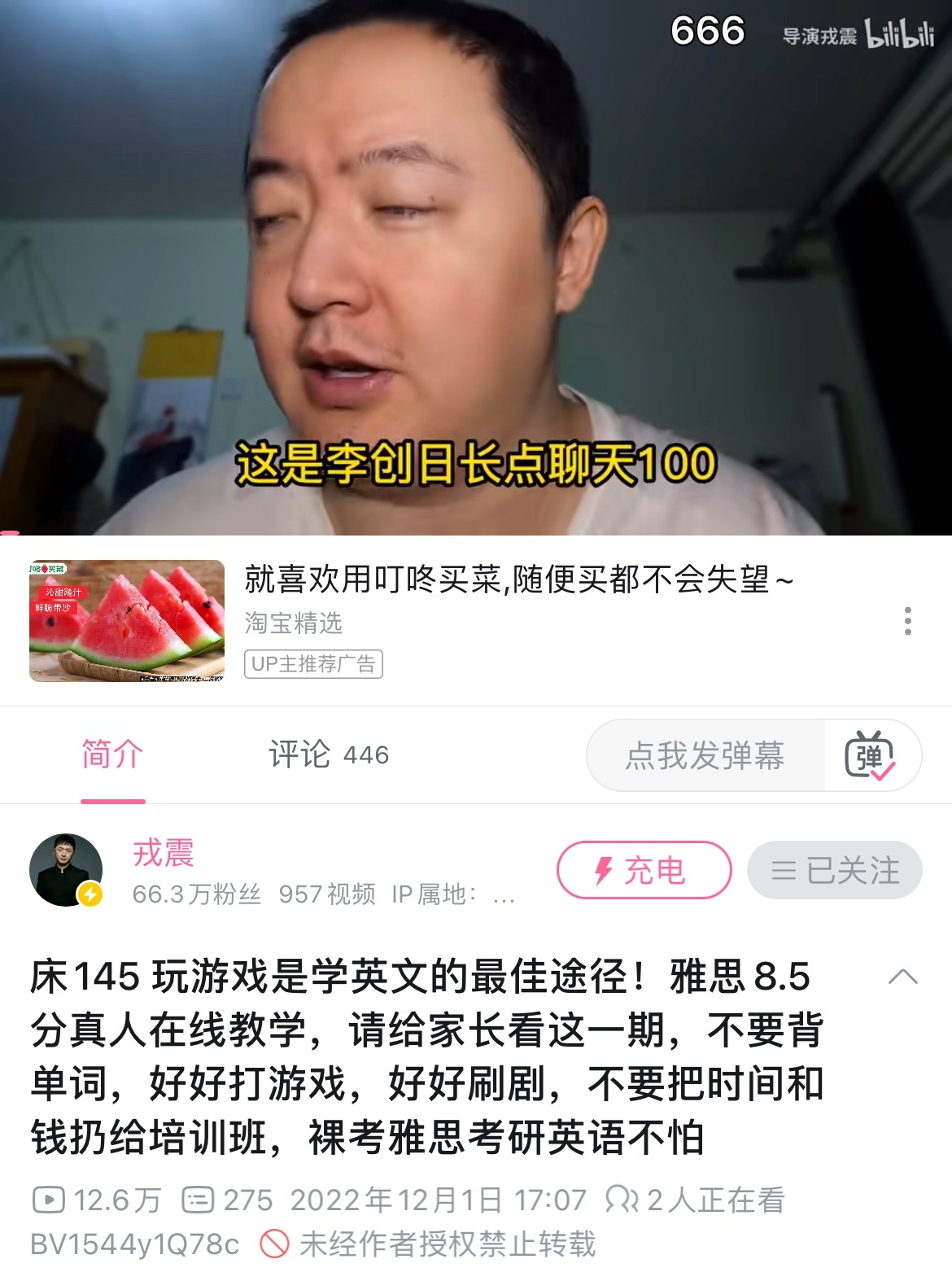 用老滾5學英語是一種什麼體驗？